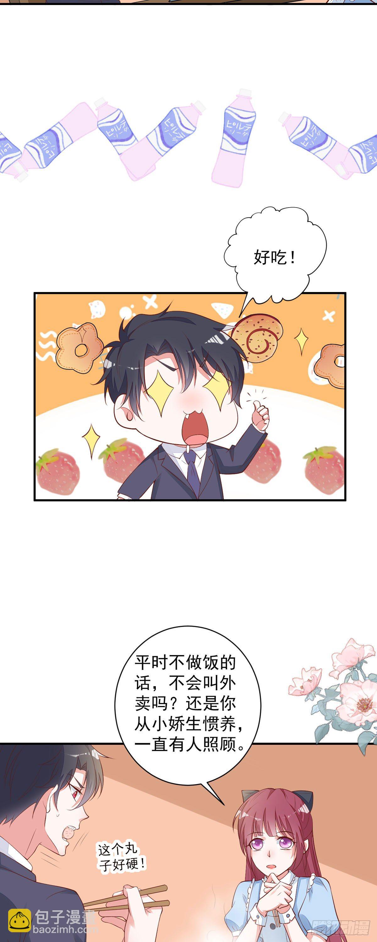 第12话 吃火锅-第15话