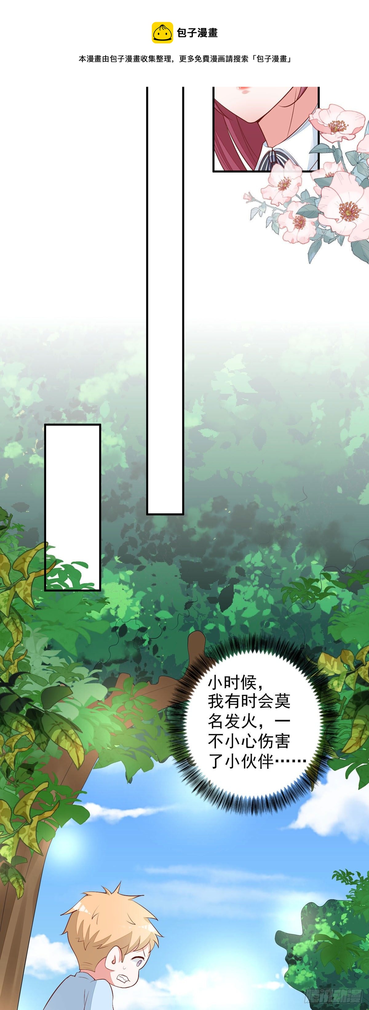 第12话 吃火锅-第15话