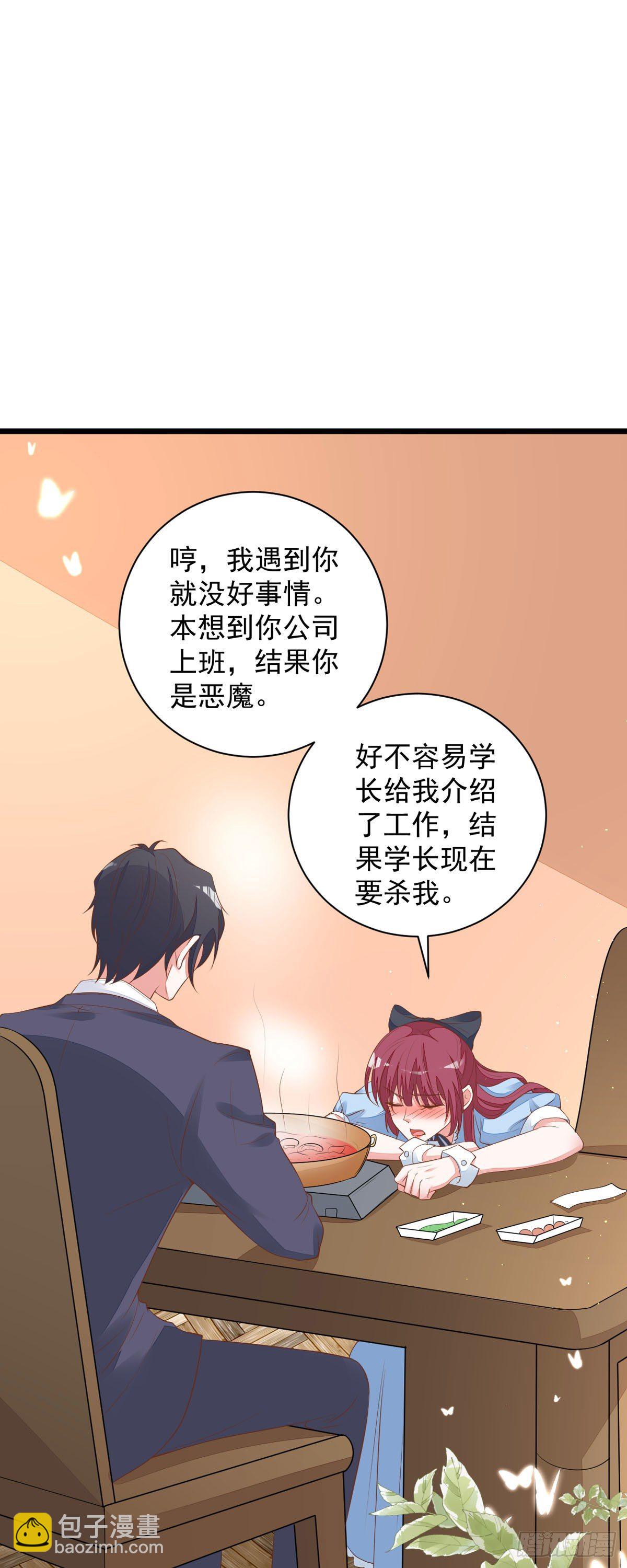 第12话 吃火锅-第15话