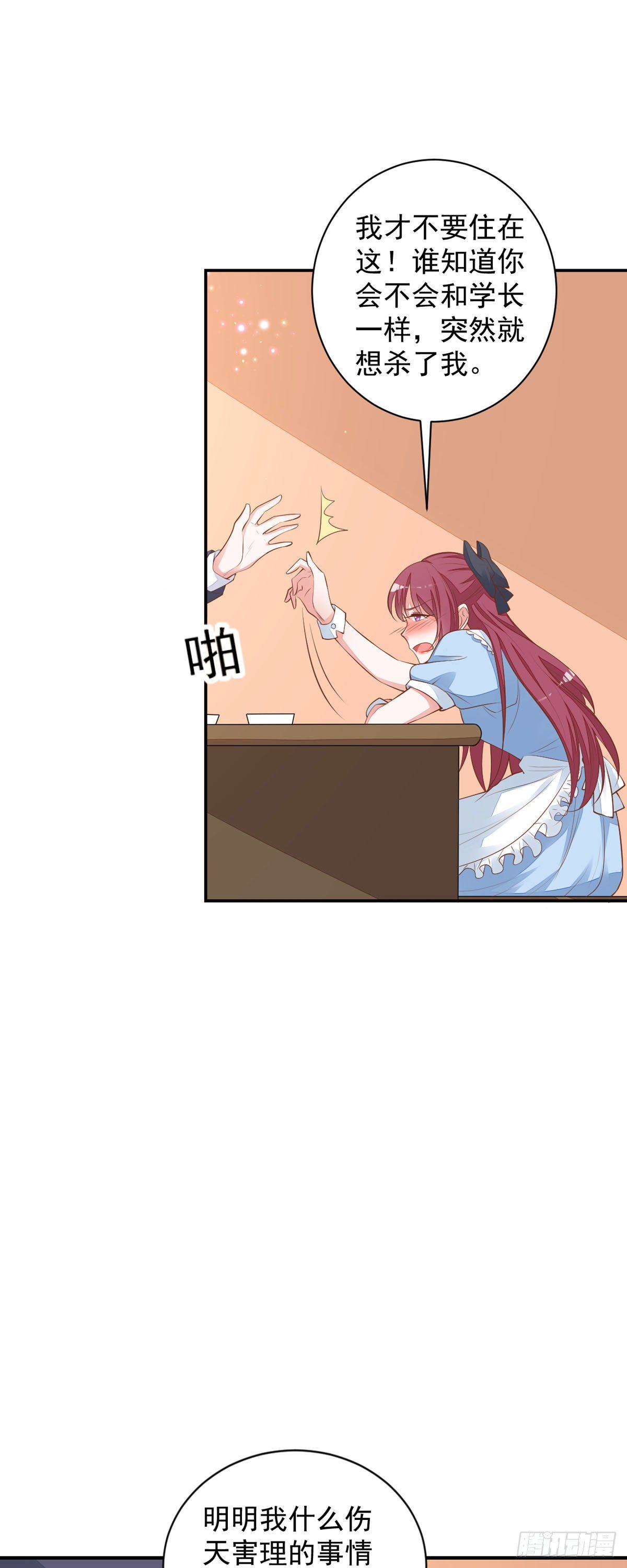 第12话 吃火锅-第15话