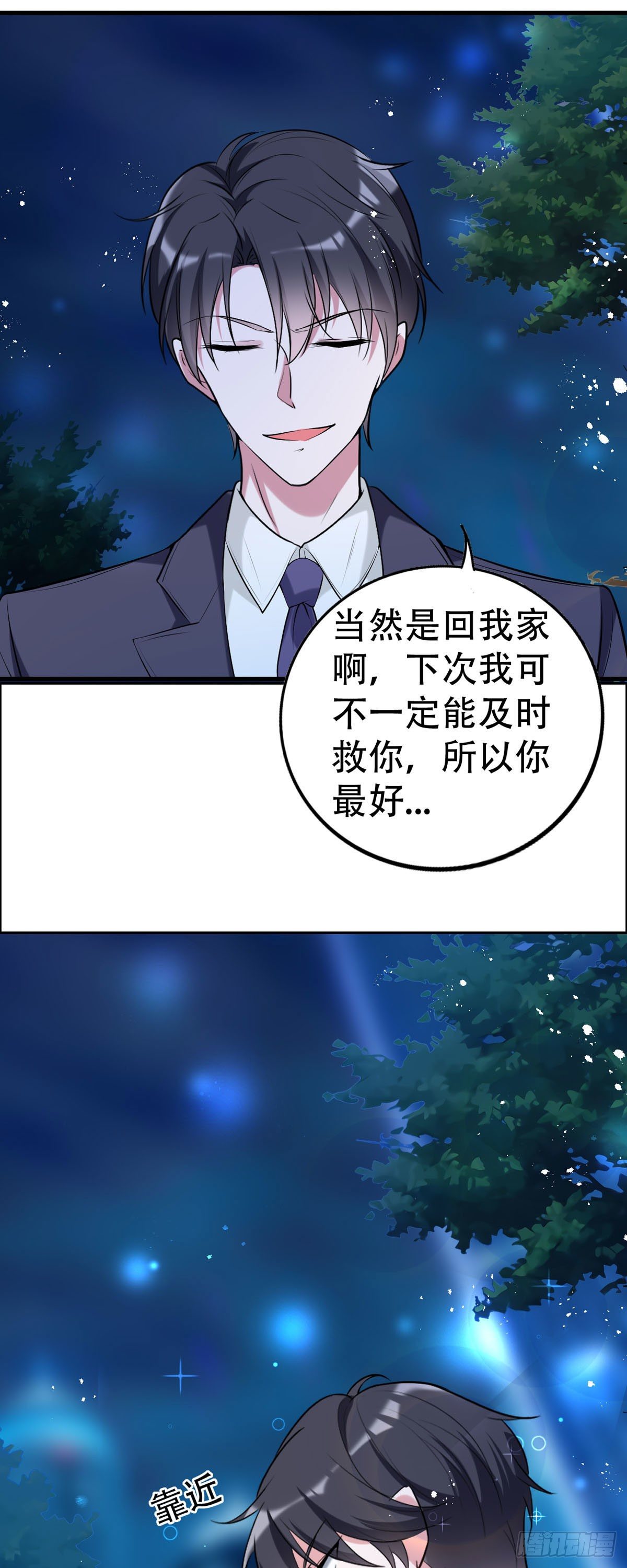 第14话 寸步不离-第17话