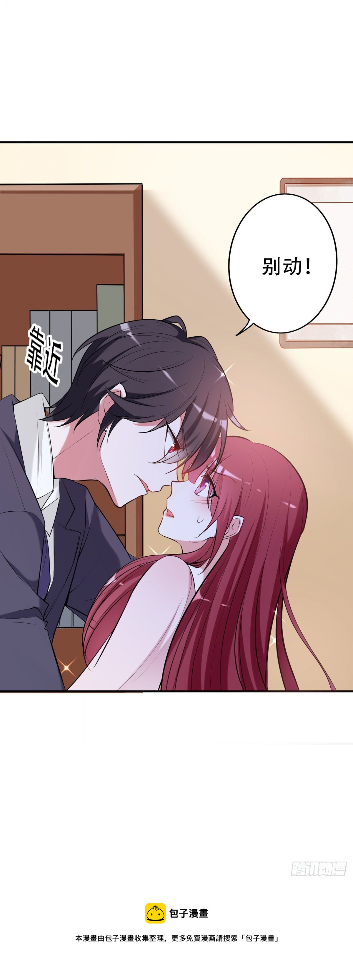 第14话 寸步不离-第17话