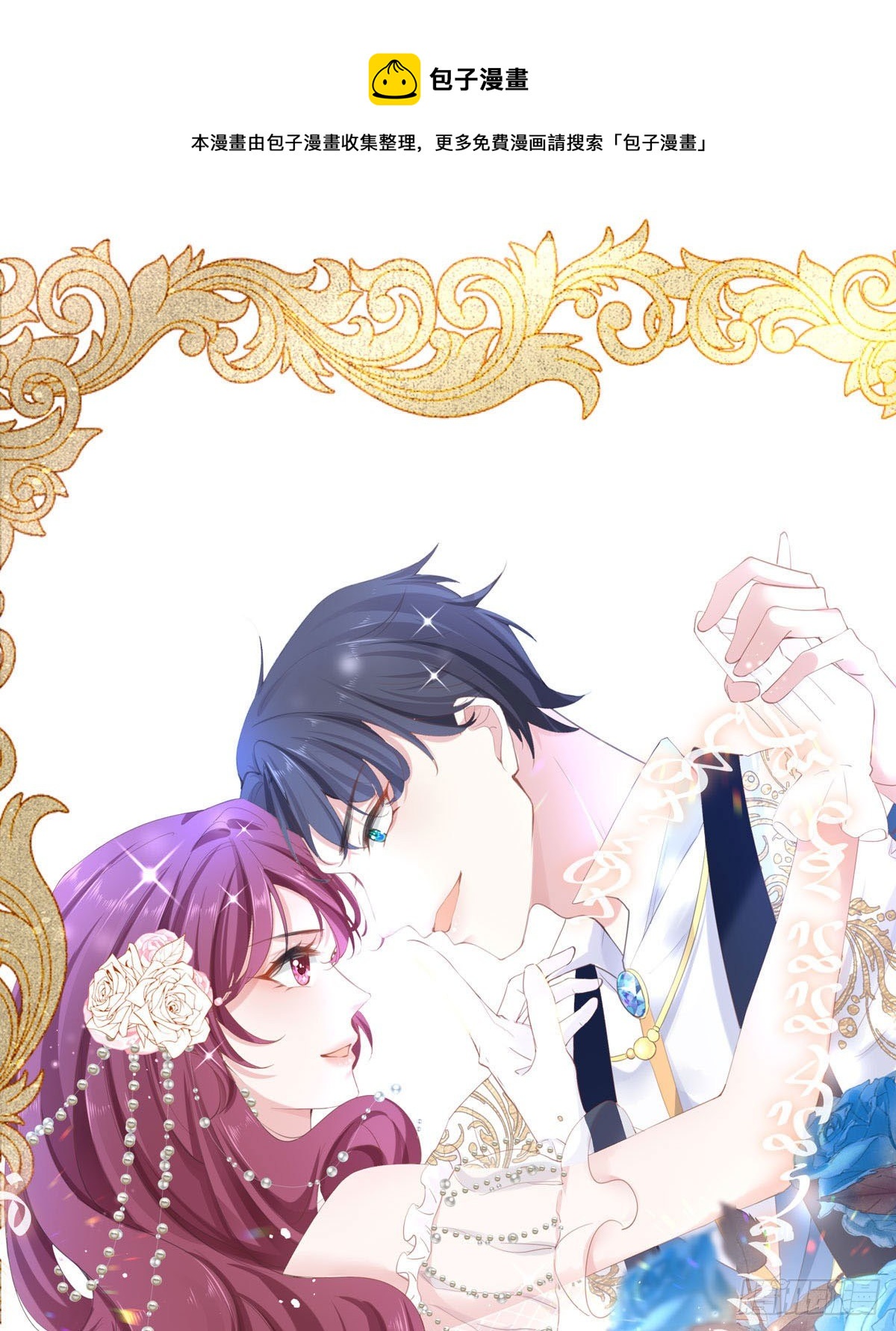 第16话 喂！你故意的吧！-第19话