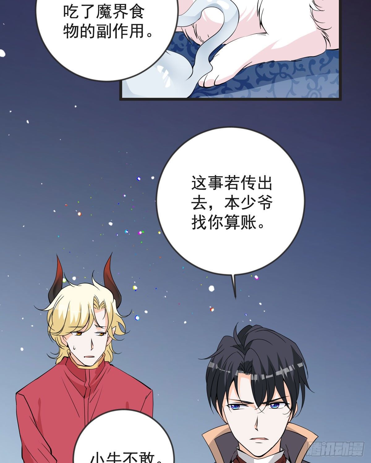 第16话 喂！你故意的吧！-第19话