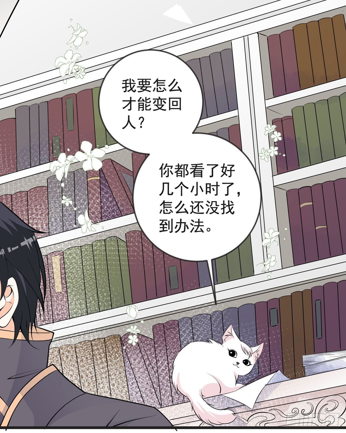 第16话 喂！你故意的吧！-第19话