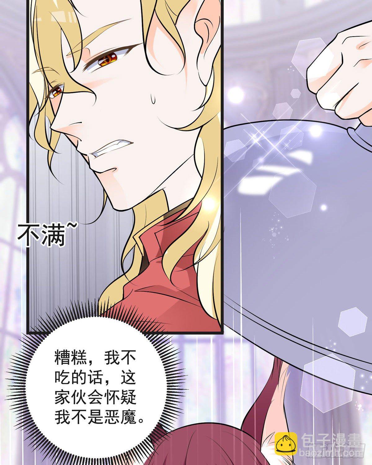 第16话 喂！你故意的吧！-第19话