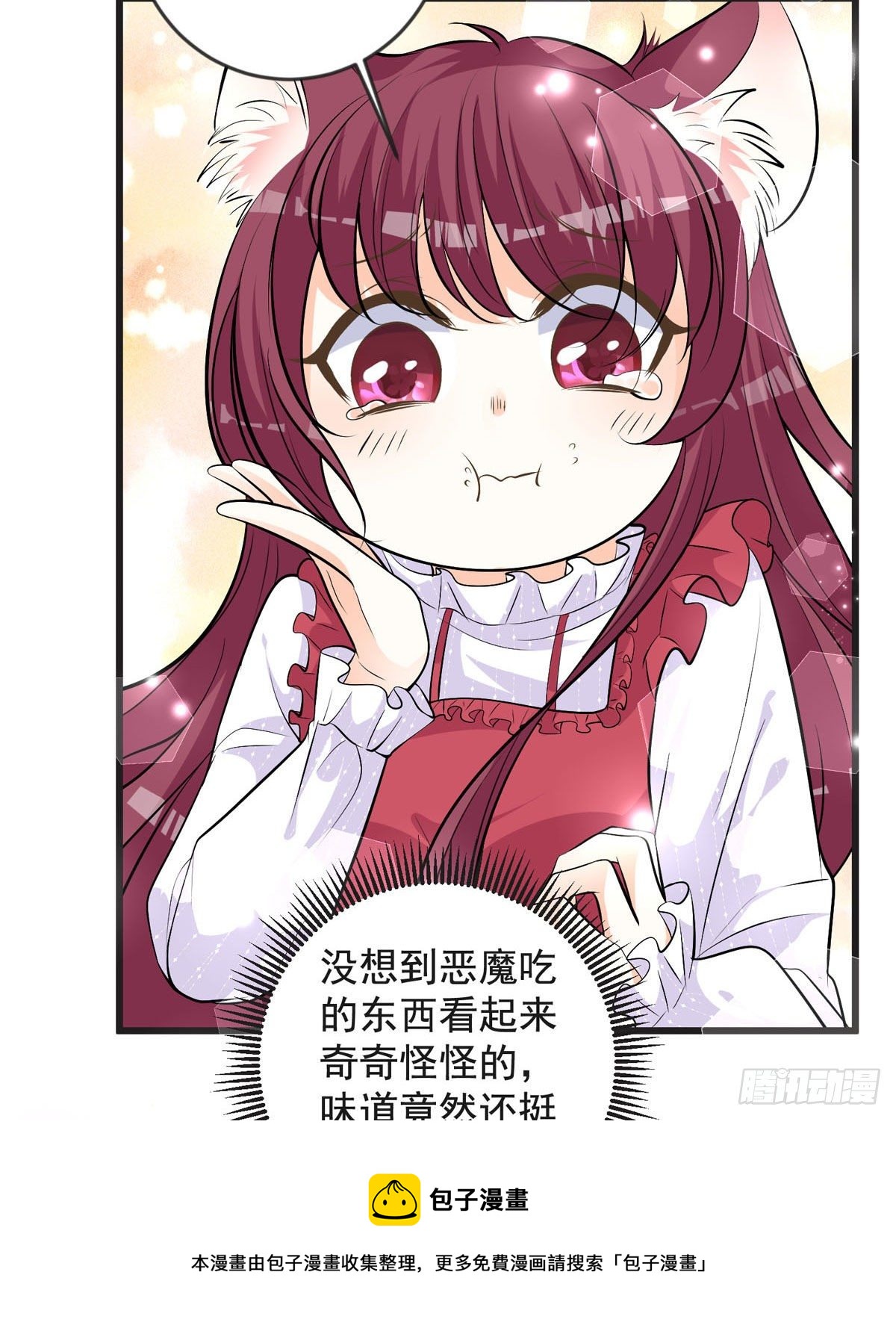 第16话 喂！你故意的吧！-第19话