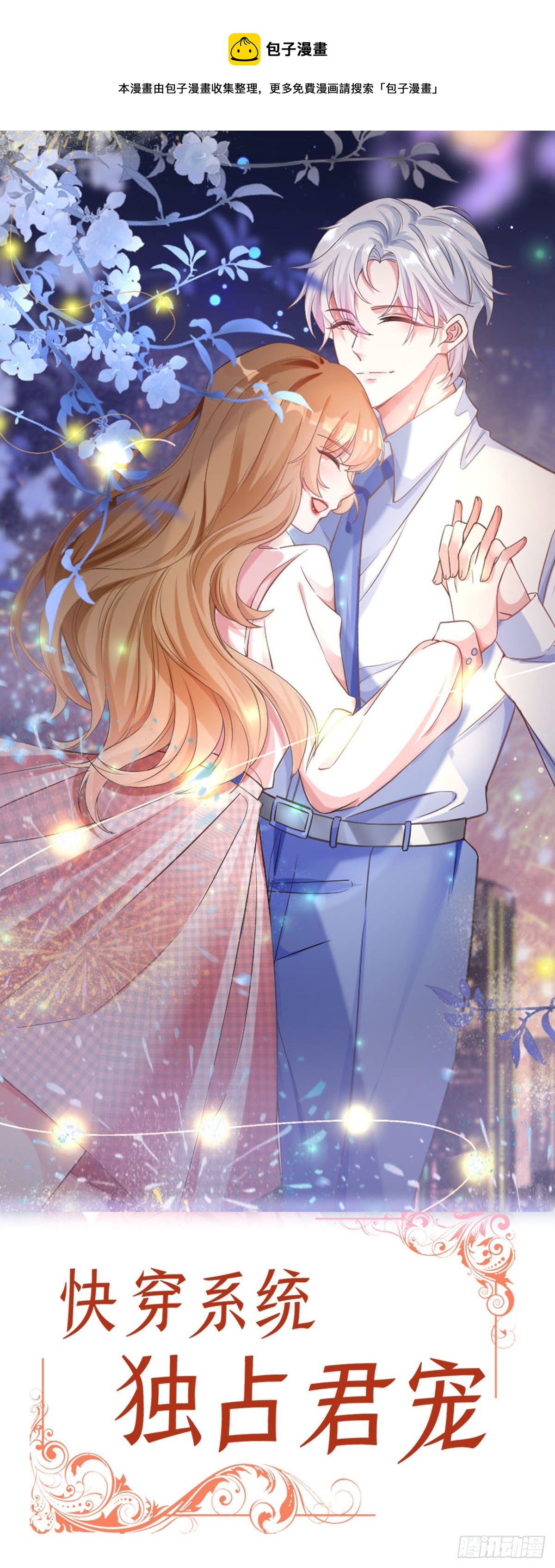 第2话 笨蛋-第3话