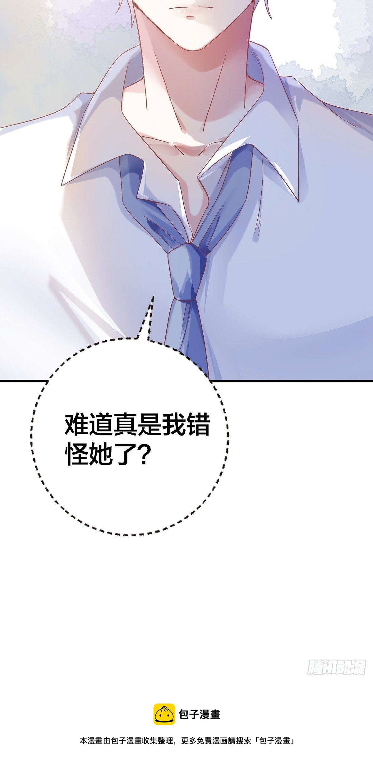 第2话 笨蛋-第3话