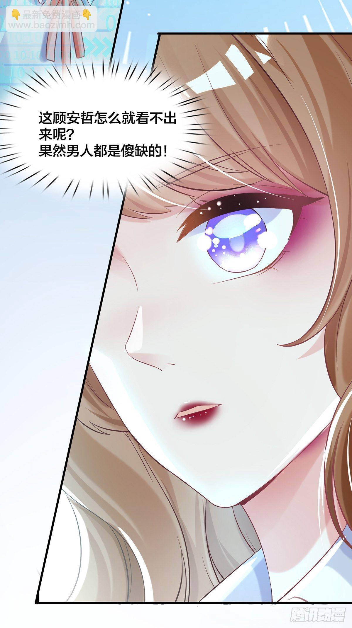 第2话 笨蛋-第3话