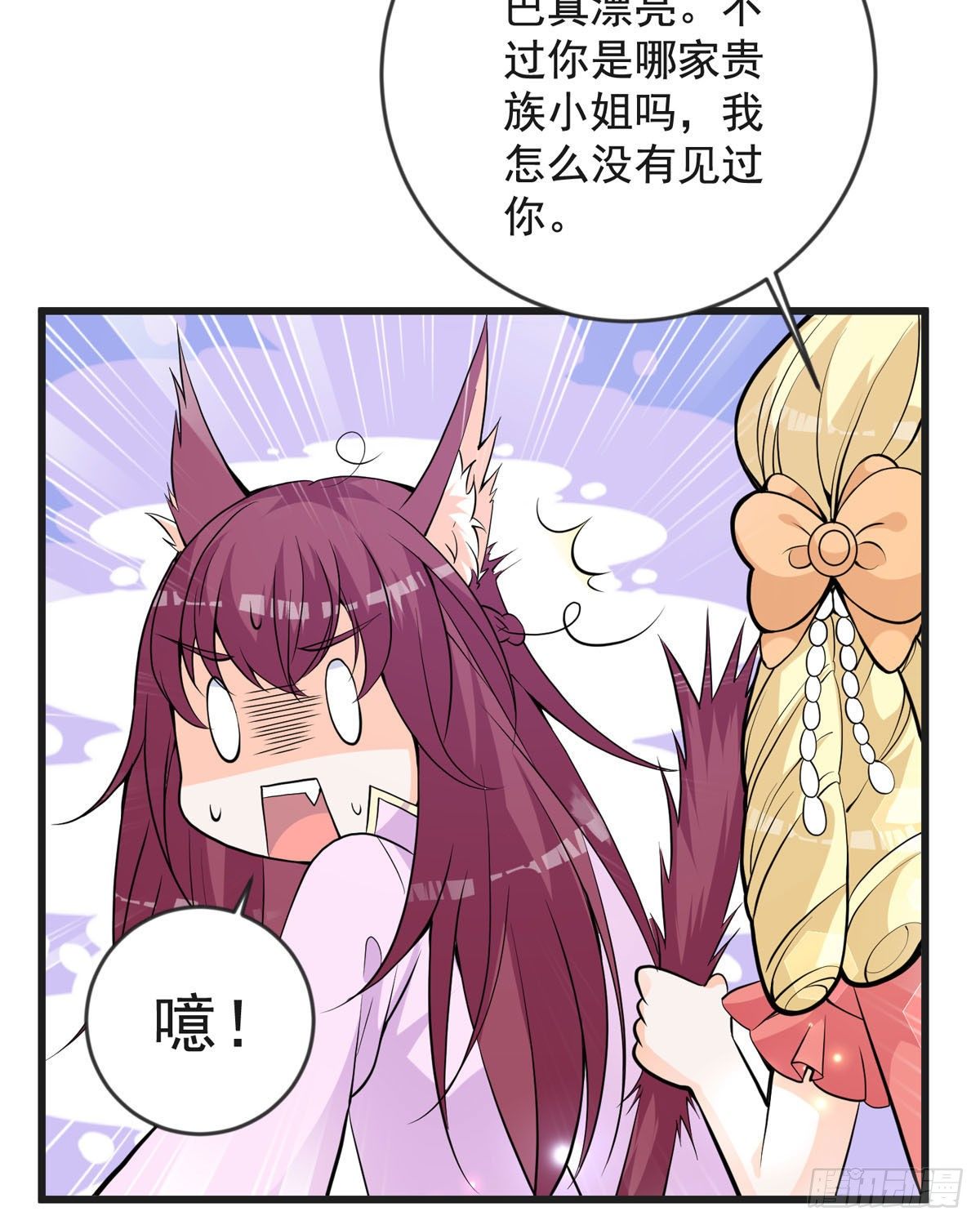 第18话 恶毒公主登场-第21话