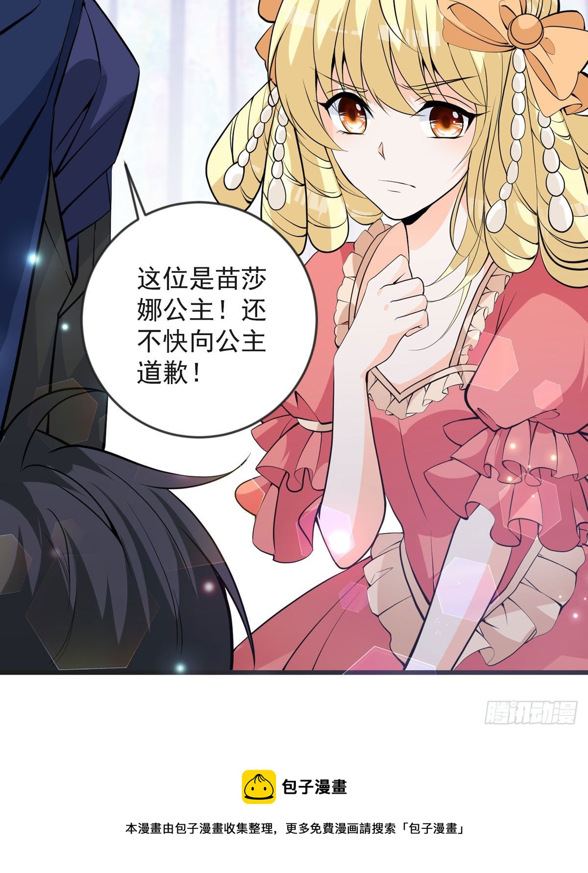 第18话 恶毒公主登场-第21话