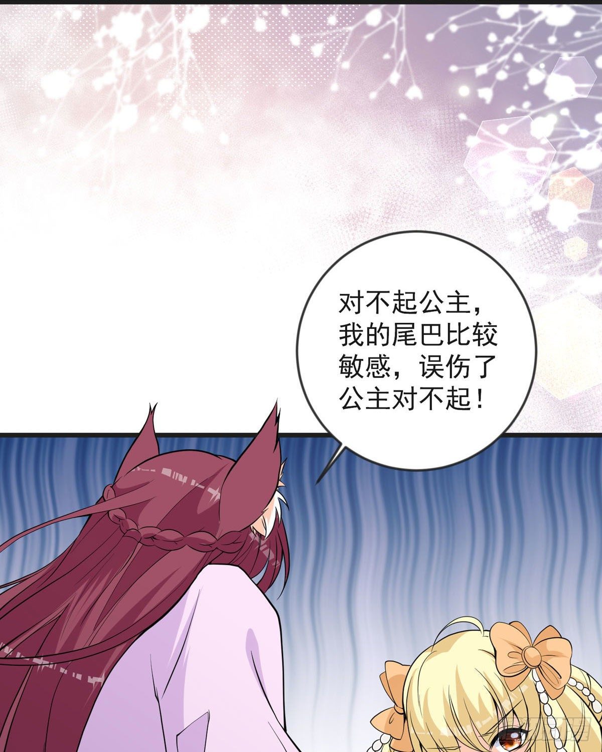 第18话 恶毒公主登场-第21话