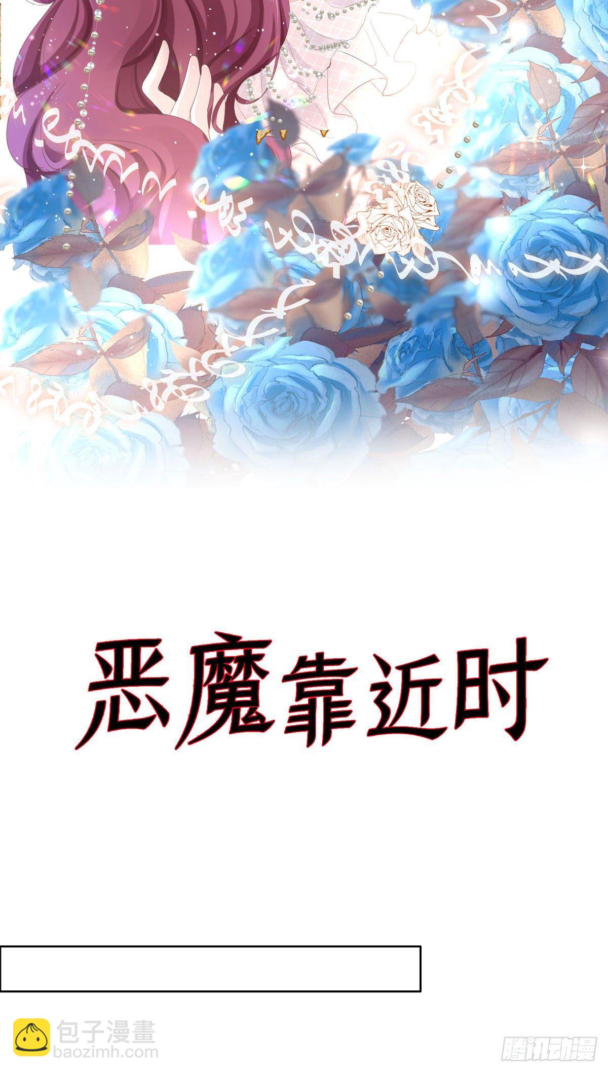 第18话 恶毒公主登场-第21话