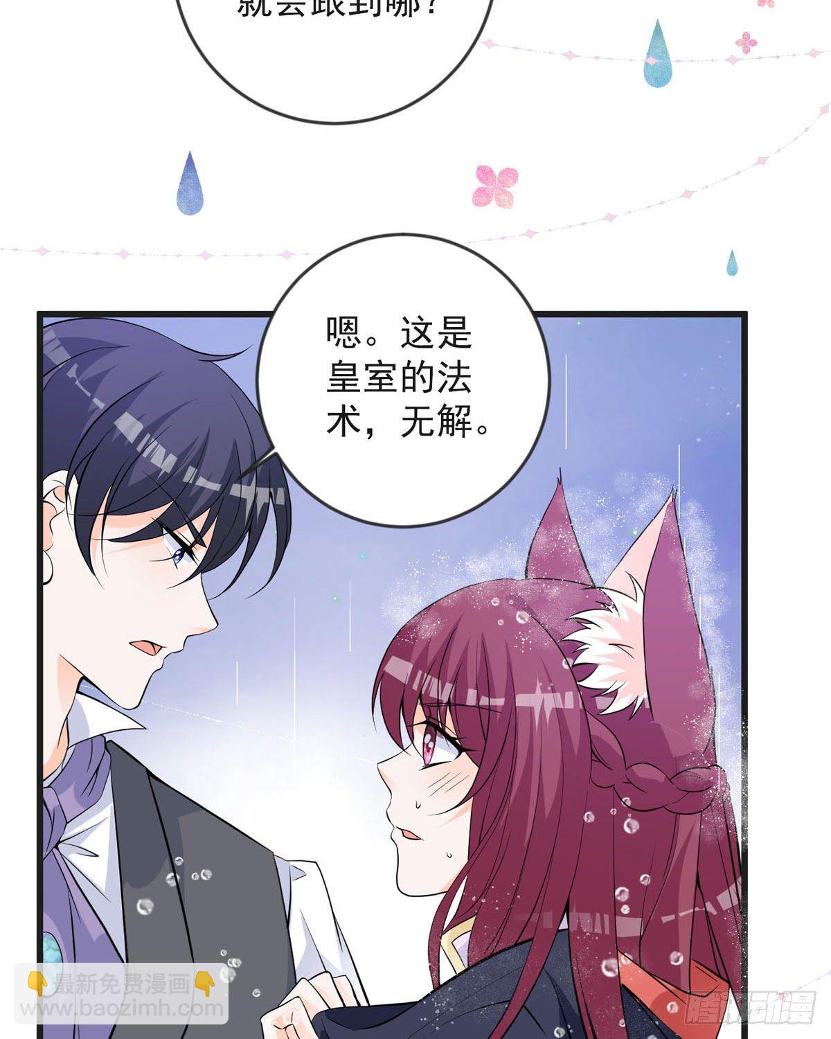 第18话 恶毒公主登场-第21话