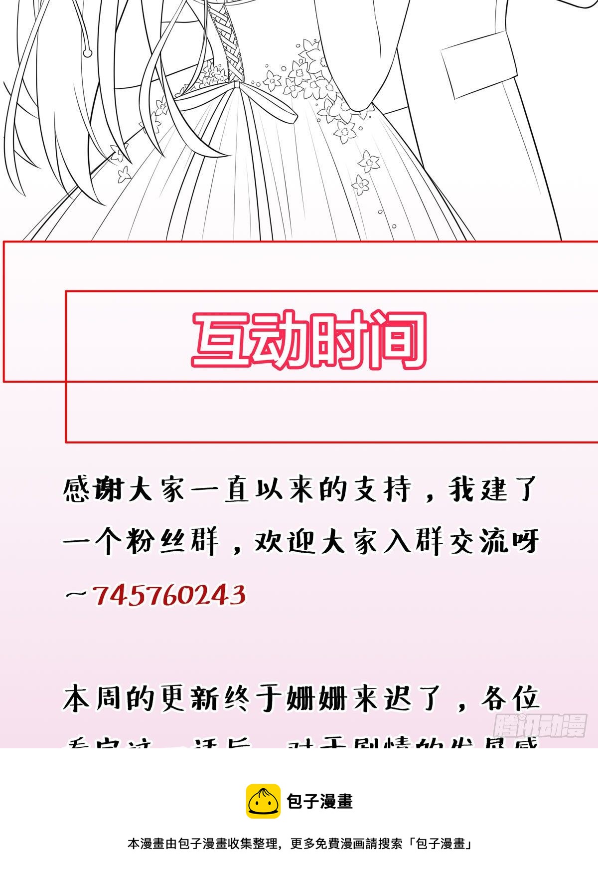 第18话 恶毒公主登场-第21话