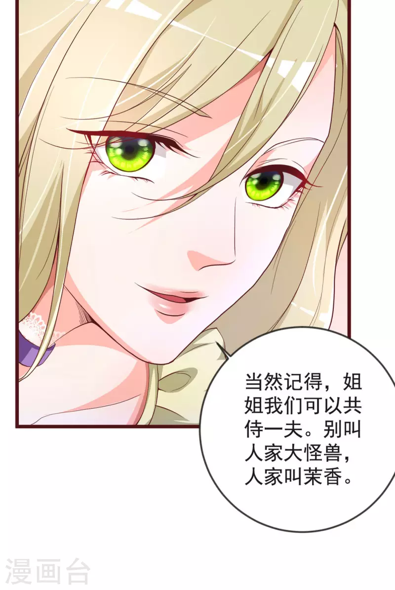 第23话 突破-第23话