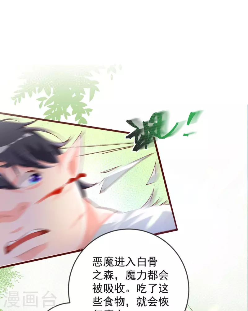 第23话 突破-第23话