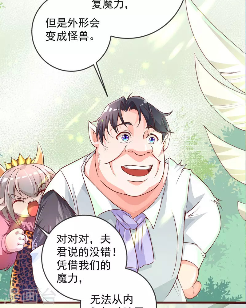 第23话 突破-第23话