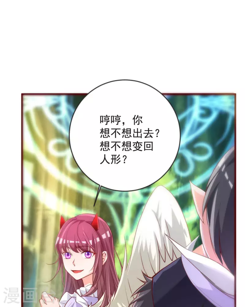 第23话 突破-第23话