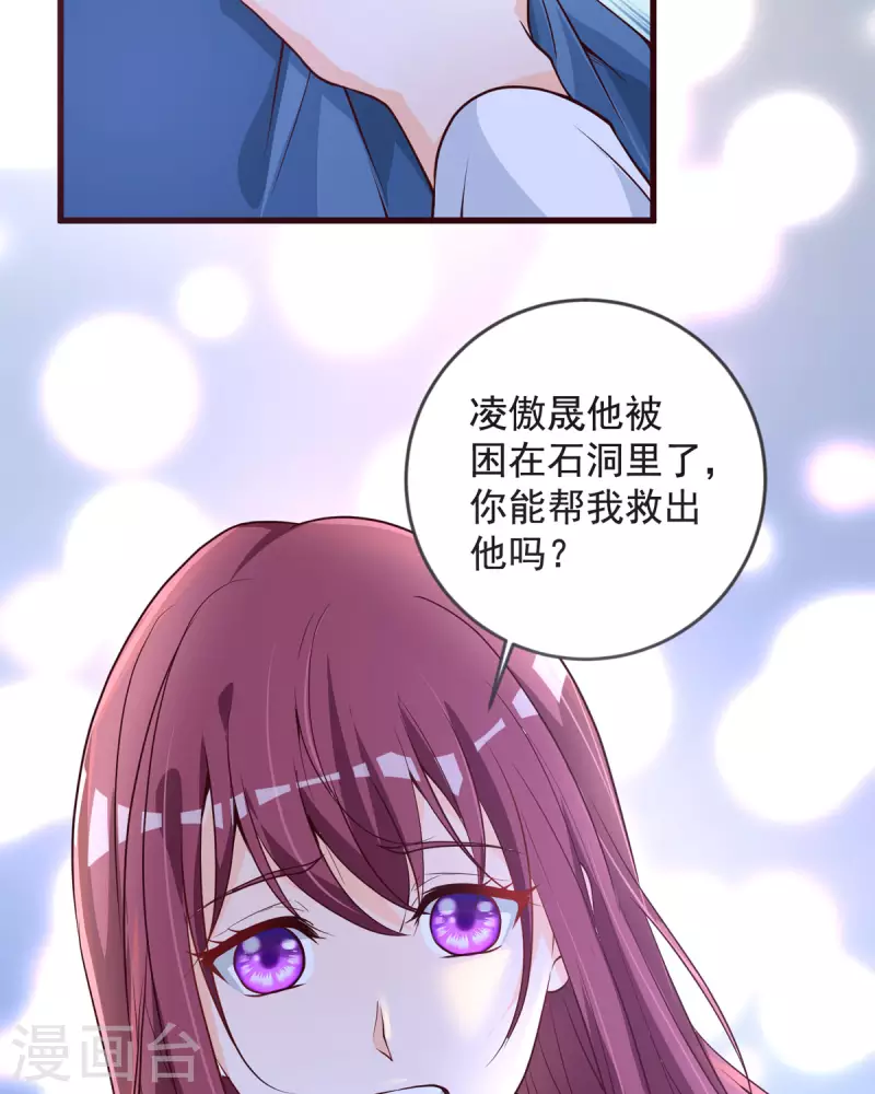 第25话 再次脱险-第25话