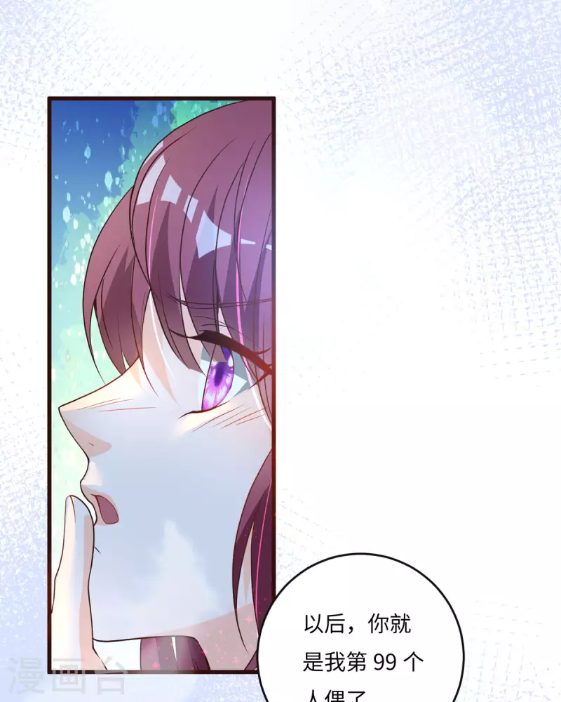 第27话 人偶-第27话