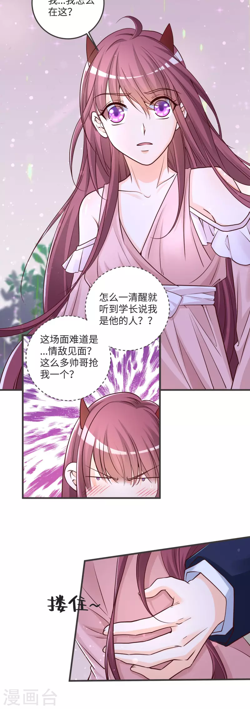 第29话 净化-第29话