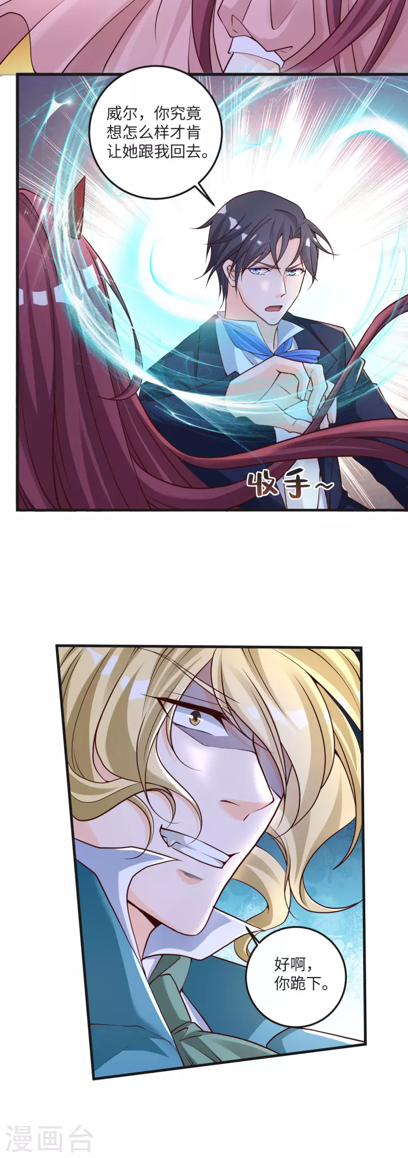 第29话 净化-第29话