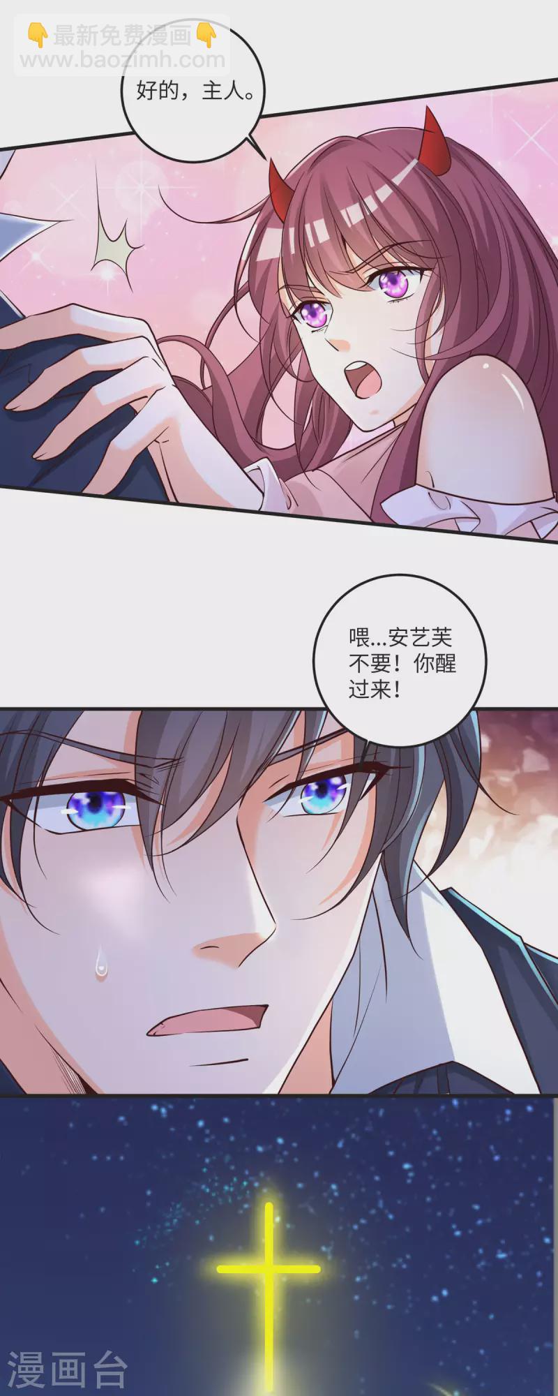 第29话 净化-第29话