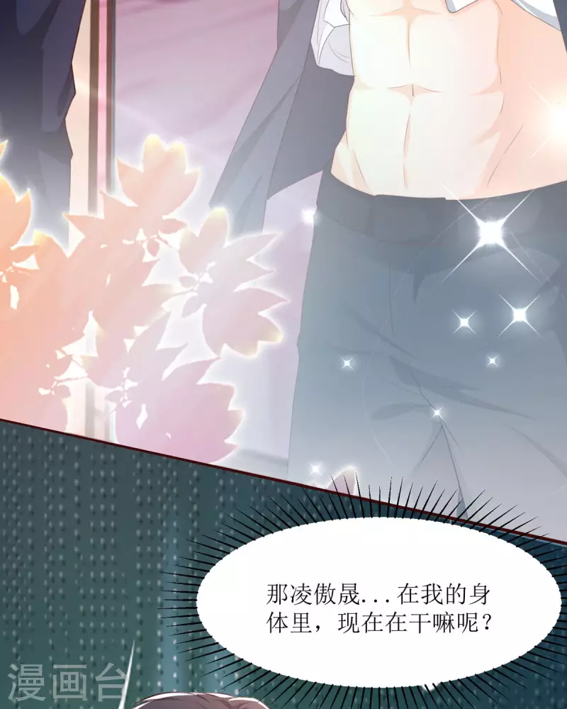 第33话 灵魂互换！-第33话