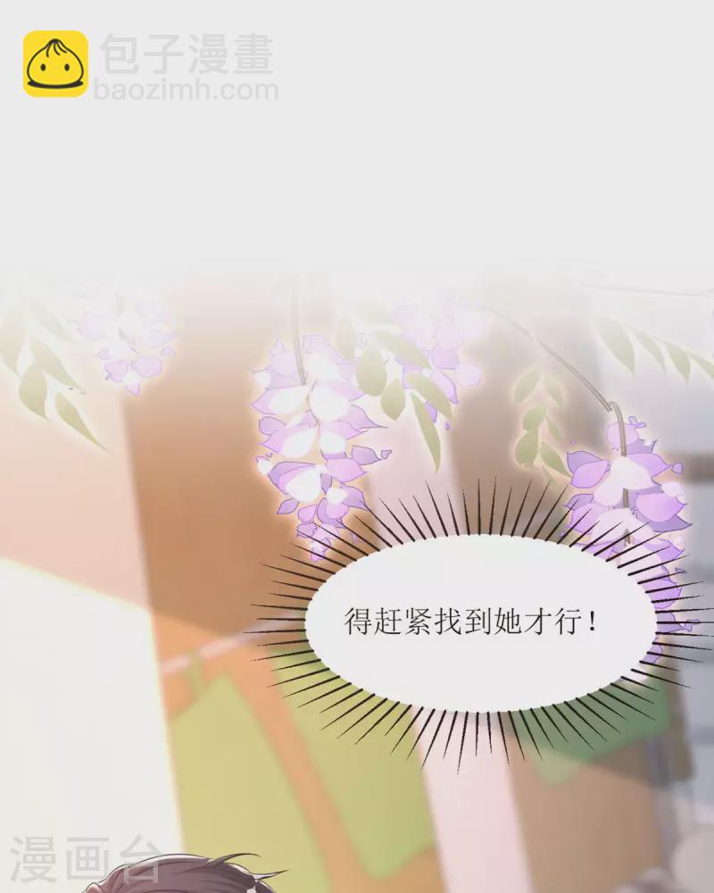 第33话 灵魂互换！-第33话