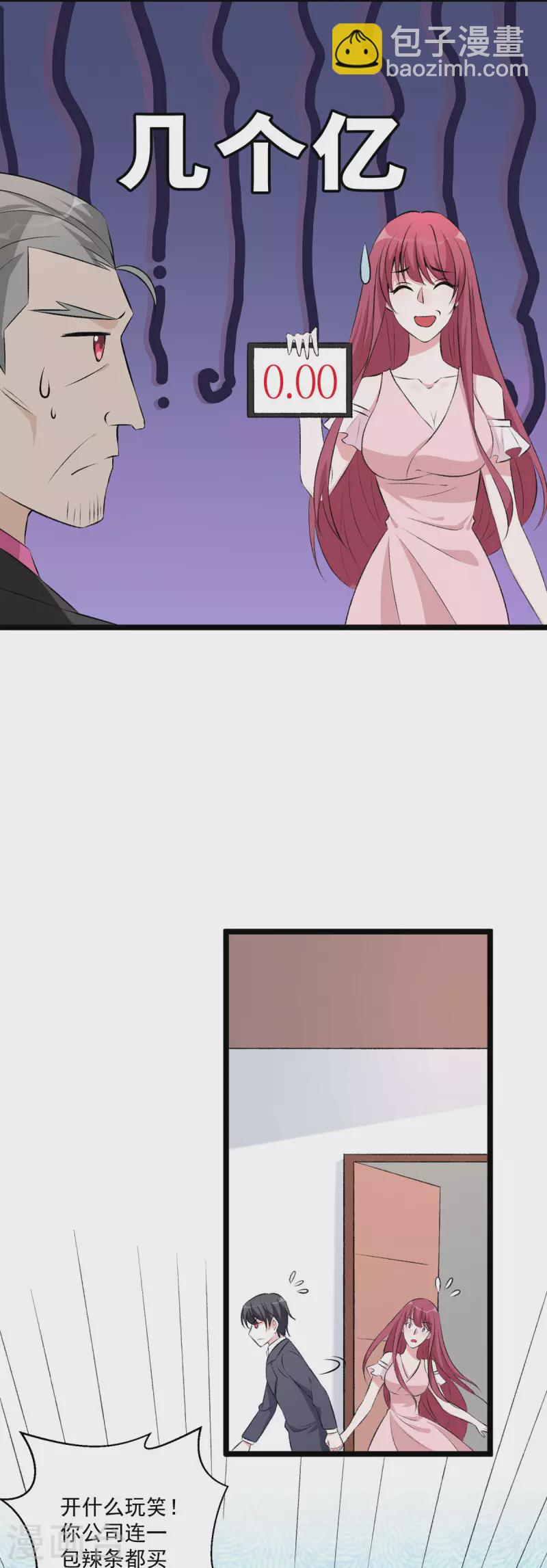 第36话 身体回来了-第37话