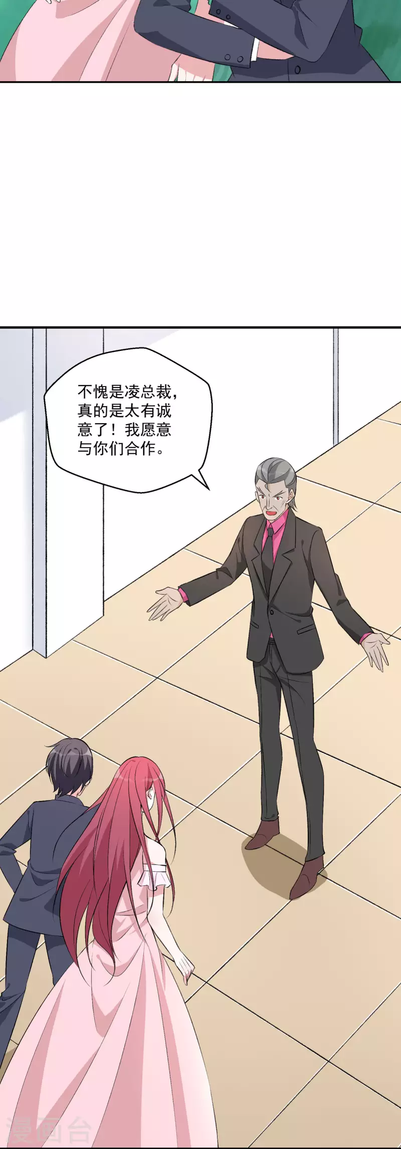 第36话 身体回来了-第37话