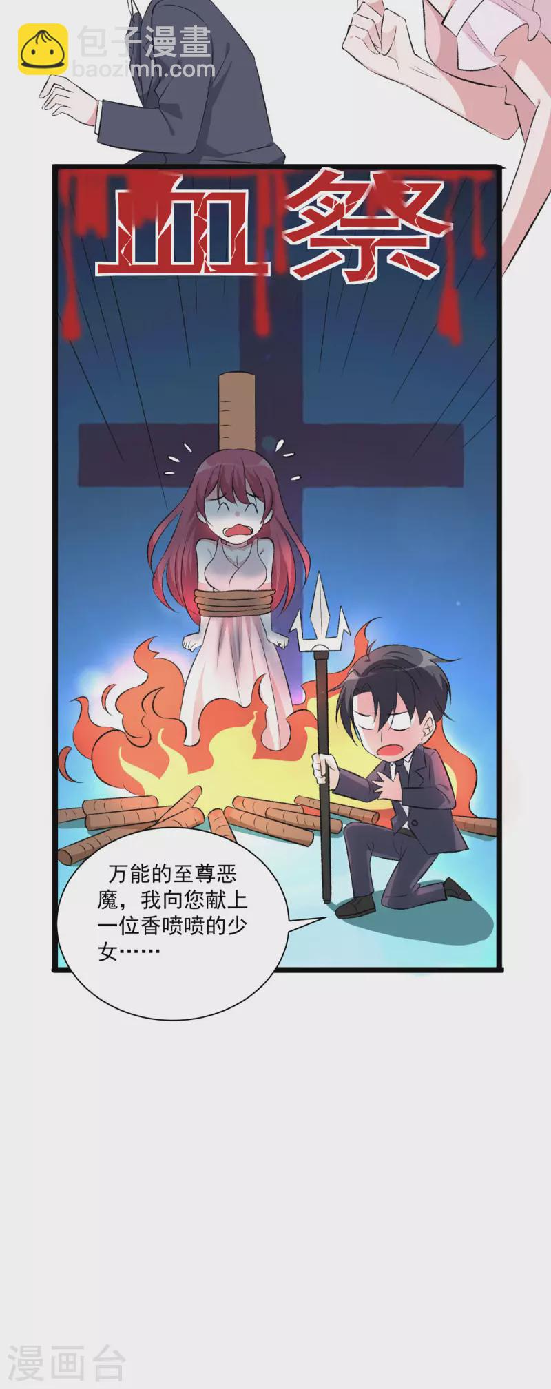 第36话 身体回来了-第37话