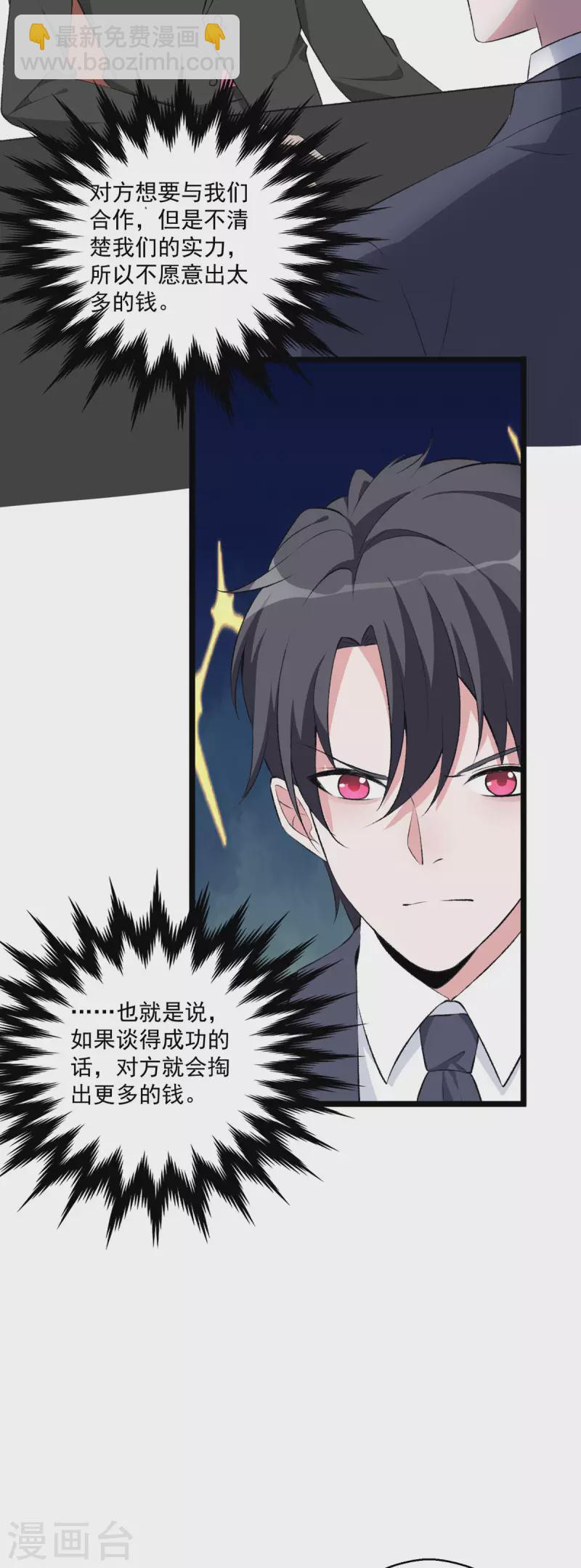 第36话 身体回来了-第37话