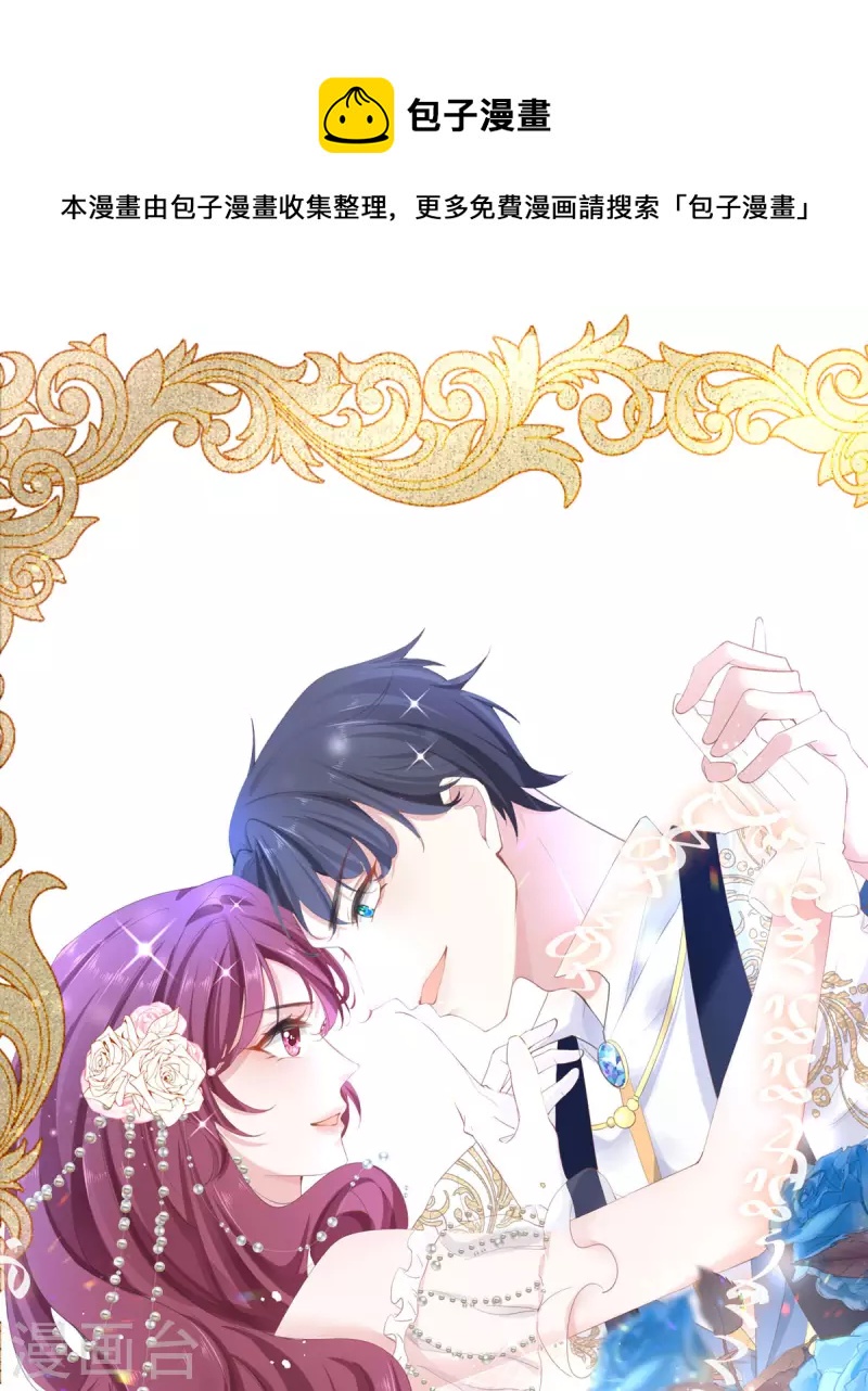 第38话 到底要选哪个呢-第39话