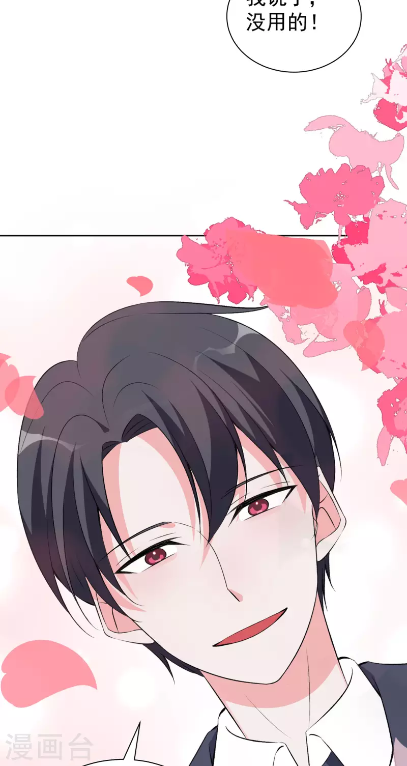 第38话 到底要选哪个呢-第39话