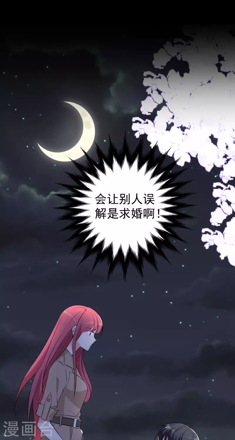 第38话 到底要选哪个呢-第39话