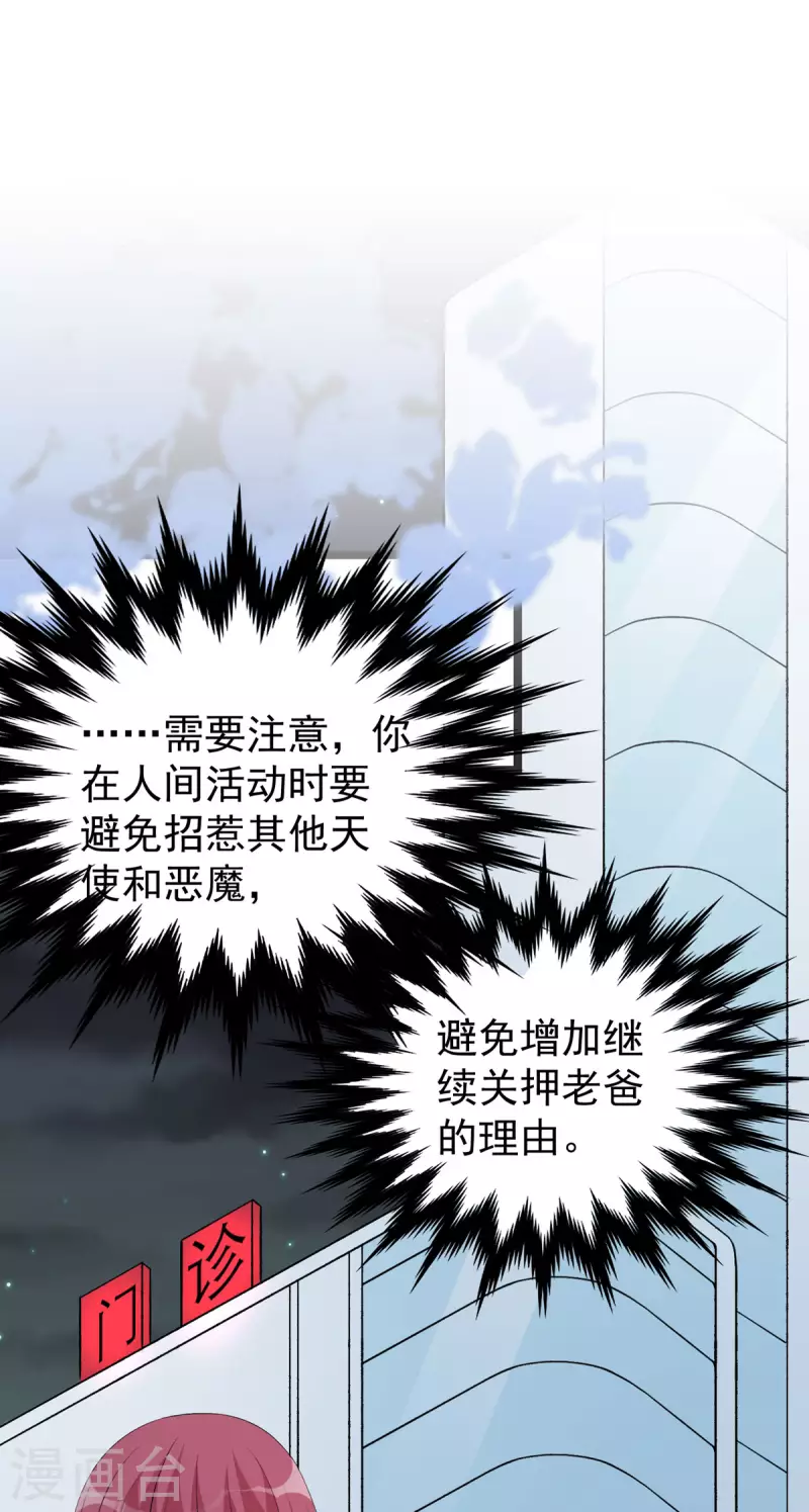 第38话 到底要选哪个呢-第39话