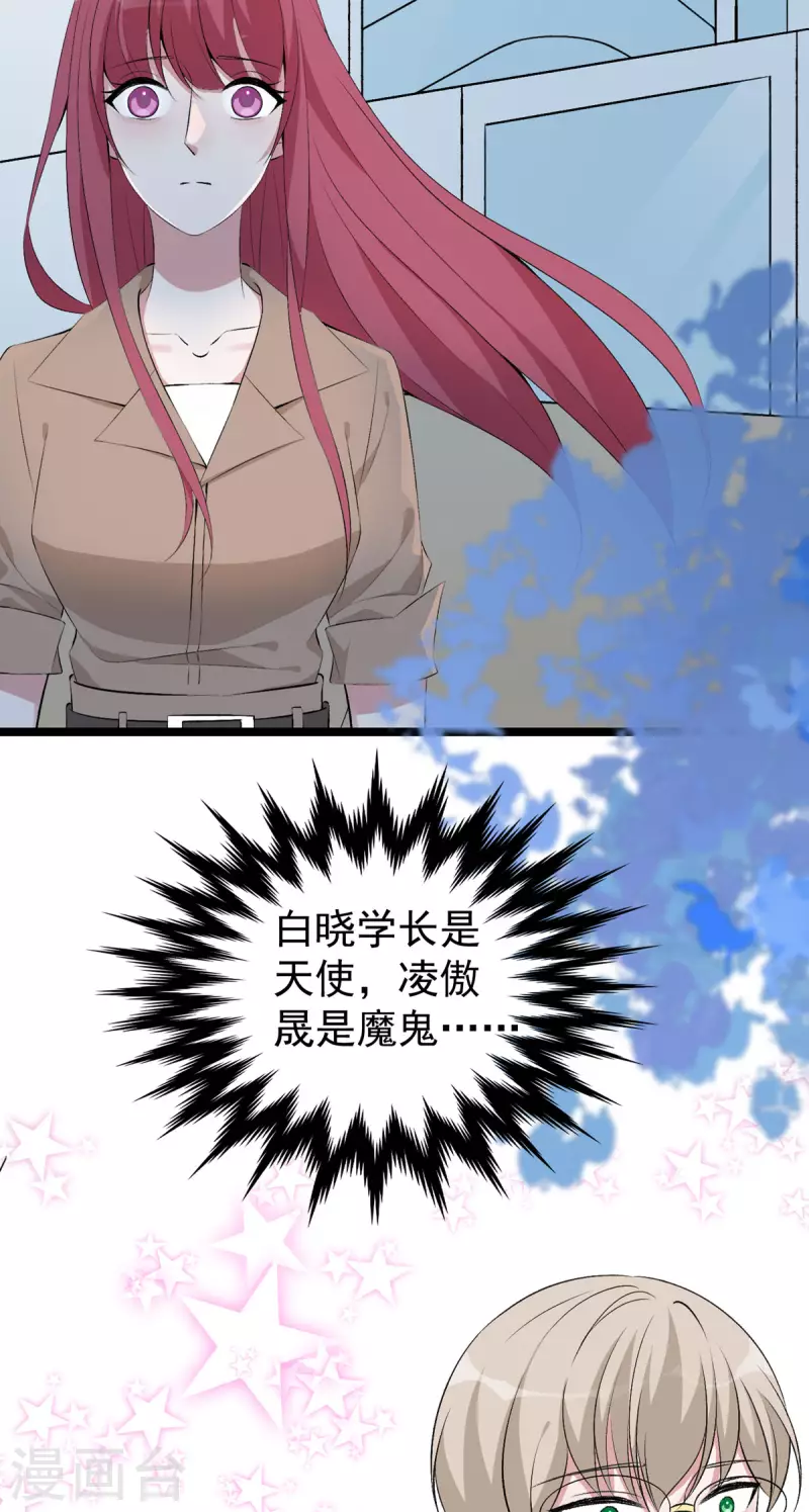 第38话 到底要选哪个呢-第39话