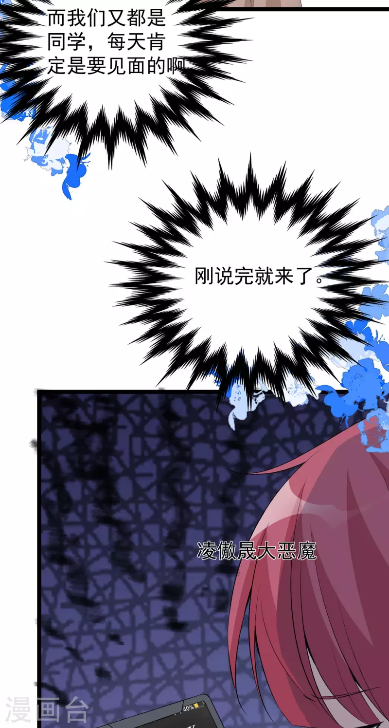 第38话 到底要选哪个呢-第39话