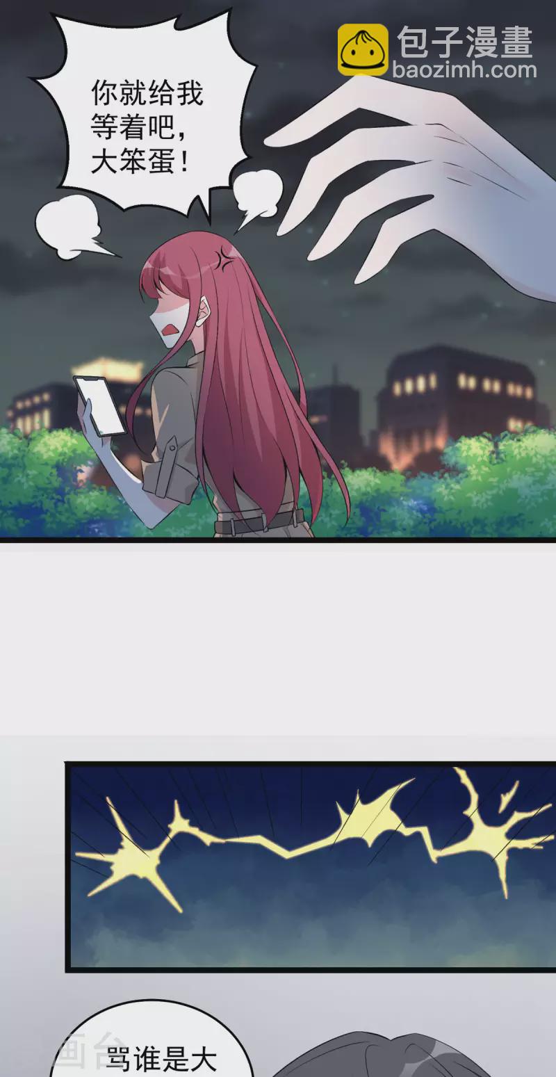 第38话 到底要选哪个呢-第39话