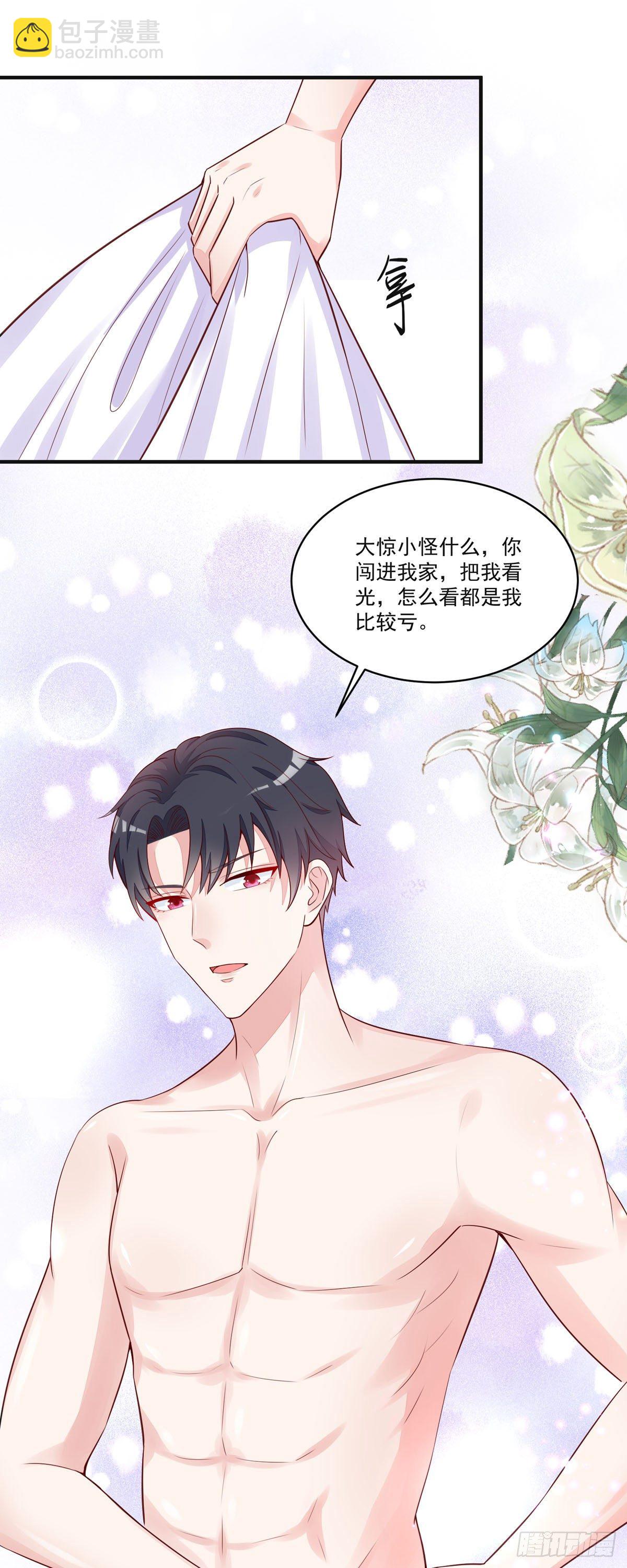 第2话 坏事-第5话