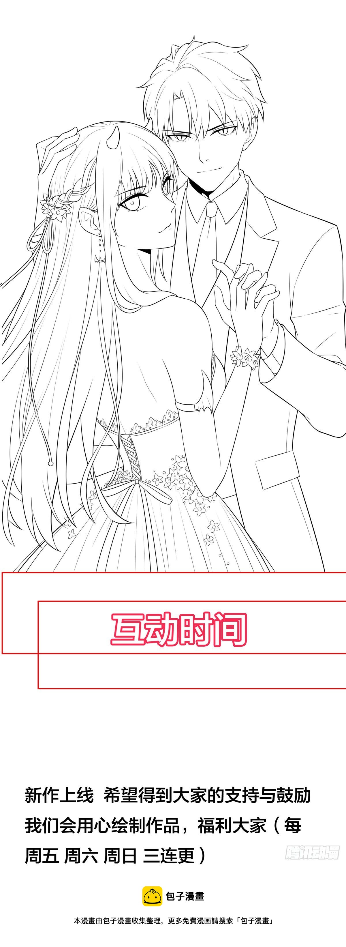 第2话 坏事-第5话