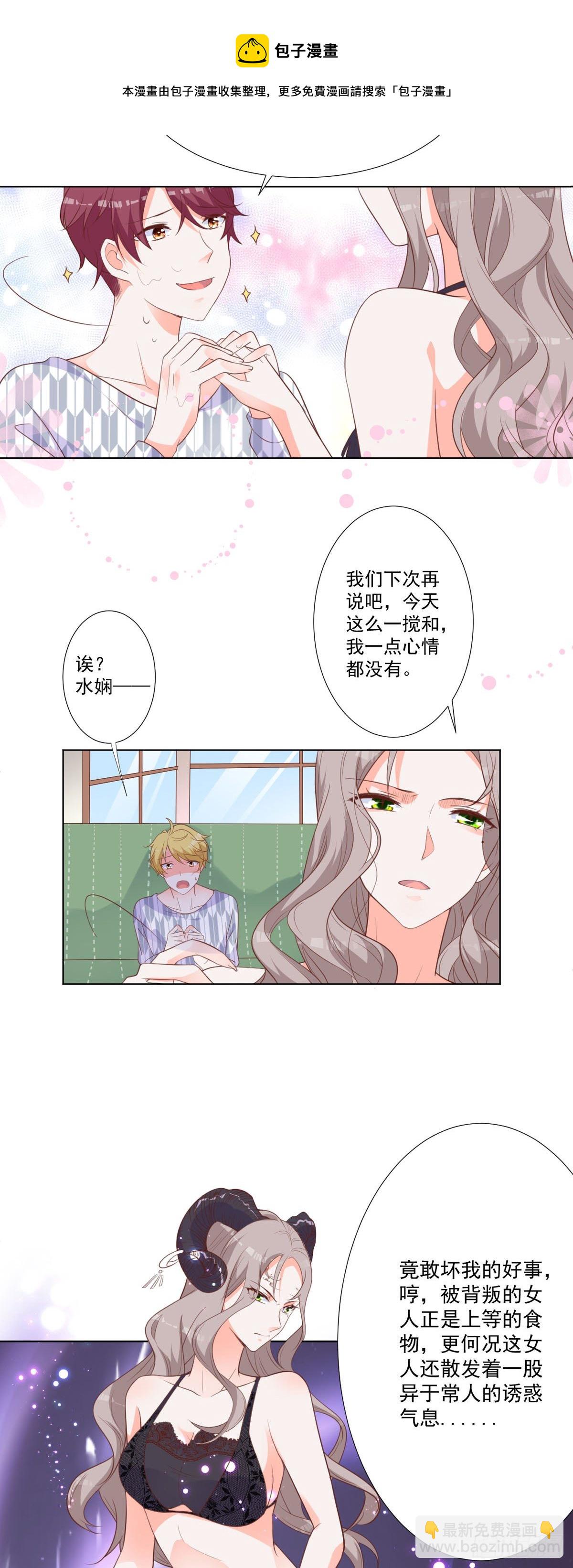 第2话 坏事-第5话