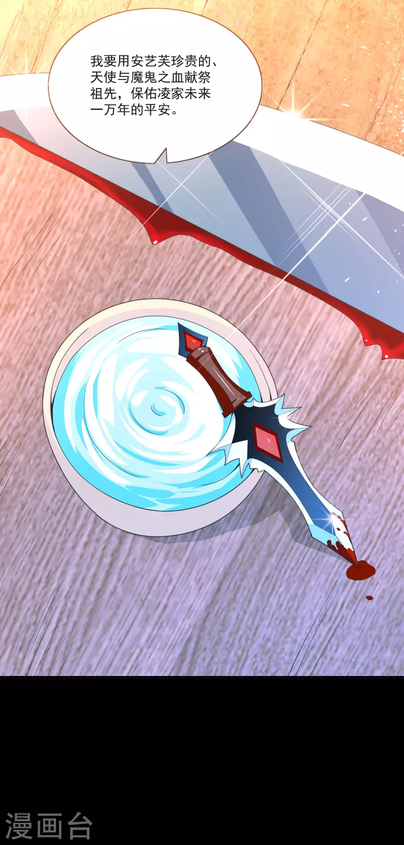 第40话 结婚？-第41话