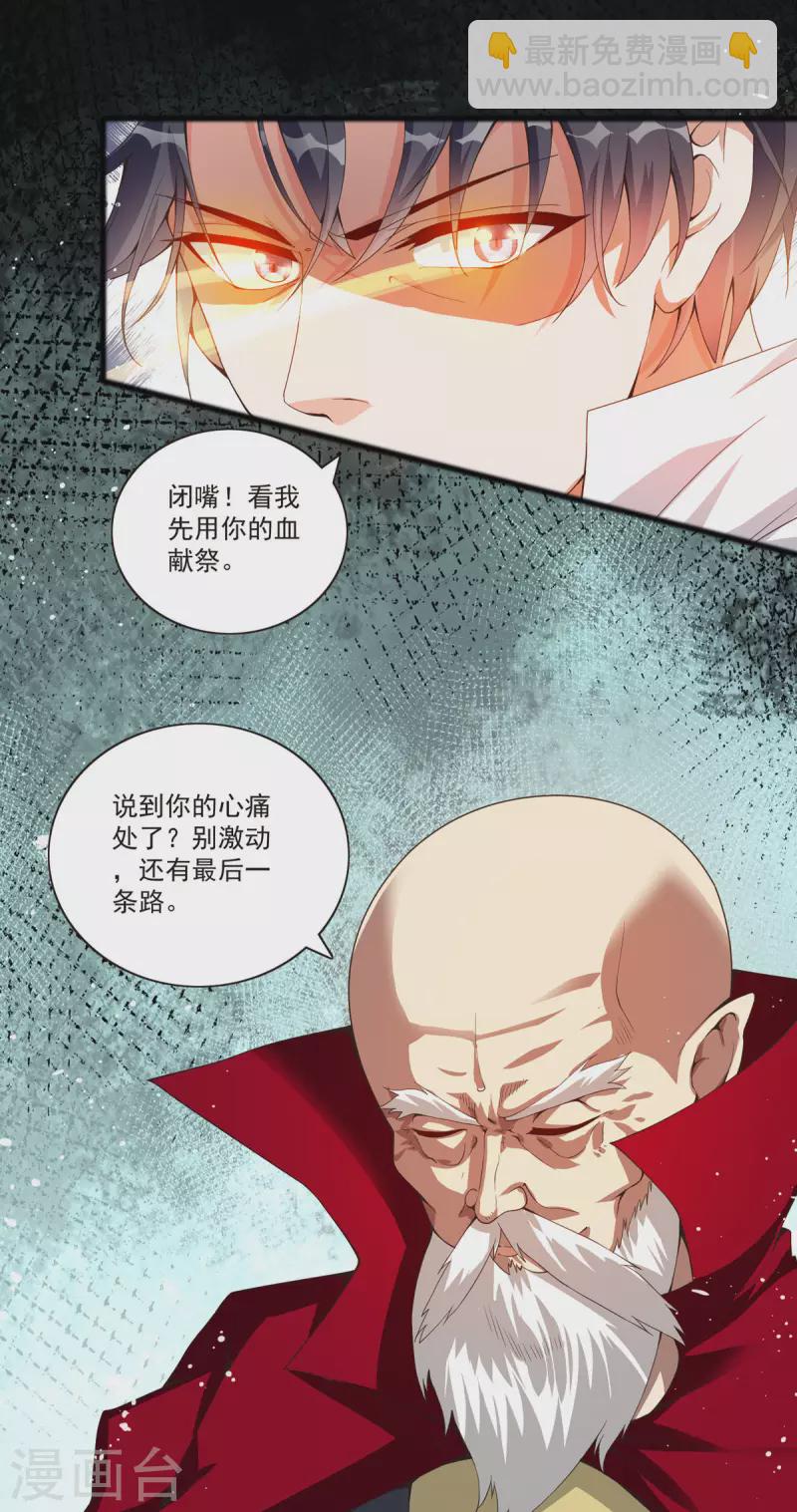 第40话 结婚？-第41话