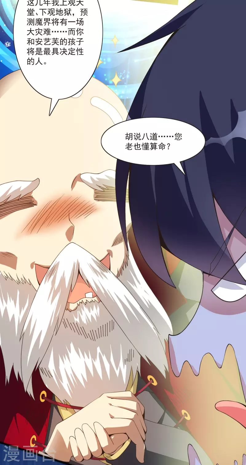 第40话 结婚？-第41话