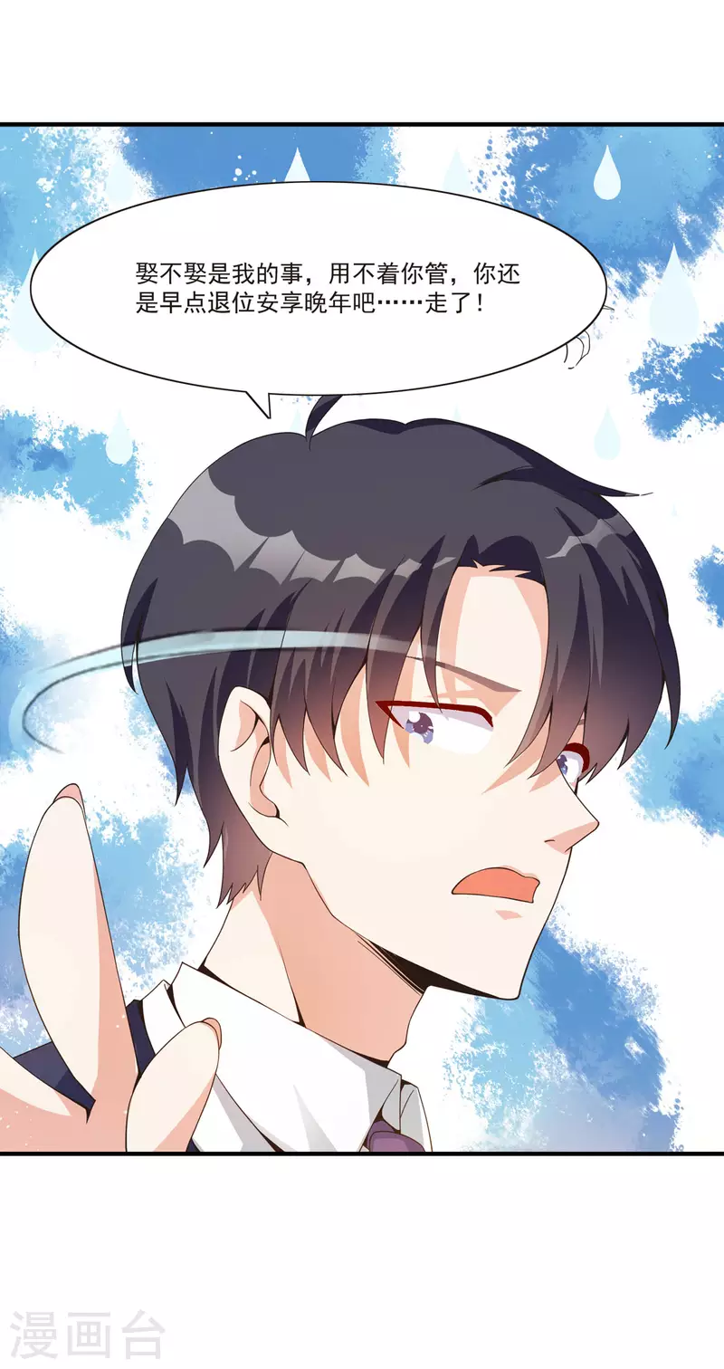 第40话 结婚？-第41话