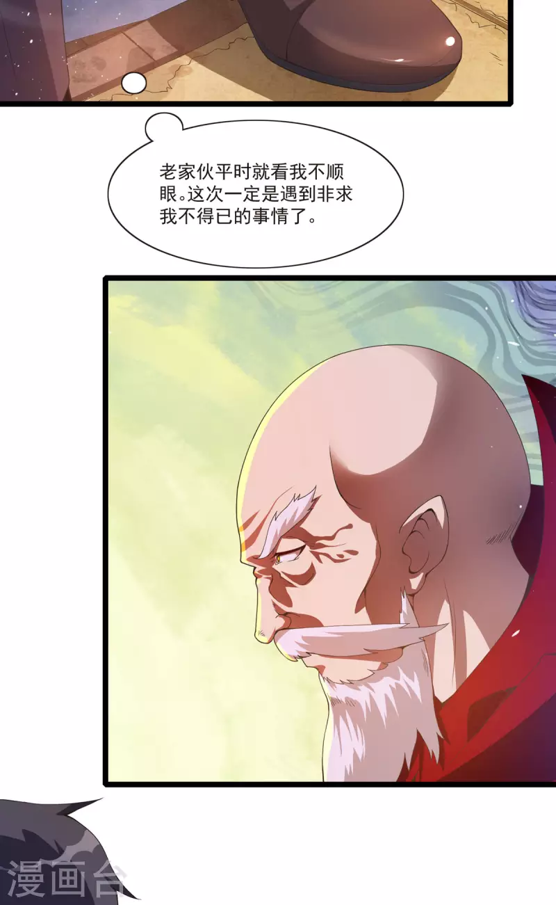 第40话 结婚？-第41话